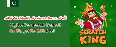 ویک اینڈ ری لوڈ 💰 promotion
