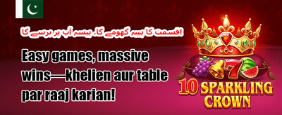 روزانہ لاگ ان انعام 🏆 promotion