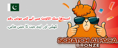 سب سے بڑی گیمنگ جیت banner