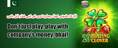 100% ویلکم بونس پیشکش promotion banner